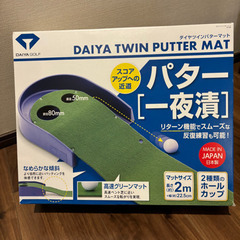 ゴルフ　パター一夜漬け