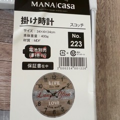 掛け時計の画像