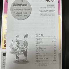 Haier ハイアール電子レンジ 家庭用の画像