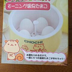 値下げモーニング温泉たまごの画像