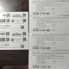 サカイ引越センター　割引券　株主優待カードの画像