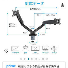 モニターアーム　11,000円→4,000円の画像