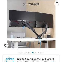 モニターアーム　11,000円→4,000円の画像