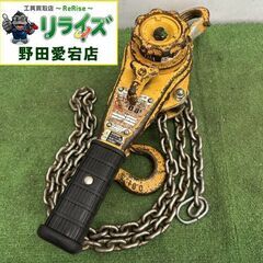 レバーブロックの中古が安い！激安で譲ります・無料であげます｜ジモティー