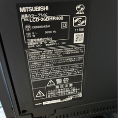 MITSUBISHIの液晶カラーテレビの画像