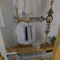 新品未開封　つっぱりポールハンガー　ダブル　ナチュラルの画像