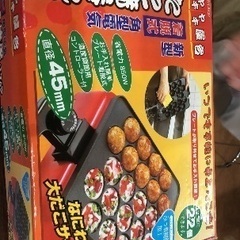 たこ焼き器