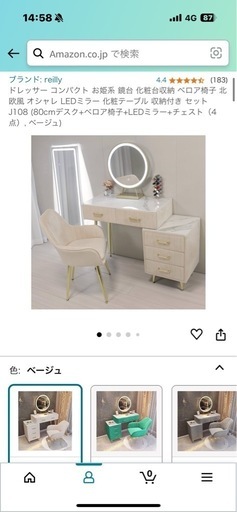 【販売終了】足付きドレッサー　机　テーブル