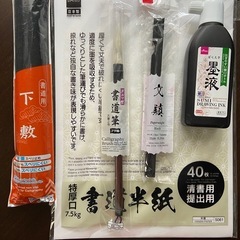 習字セット