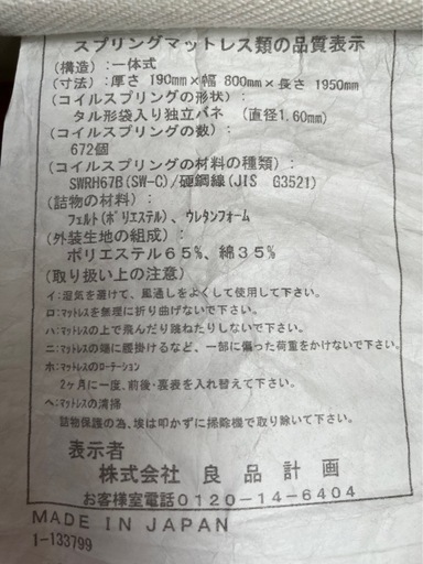 無印 スモールベッド(セミシングル)2台セット クイーンサイズ