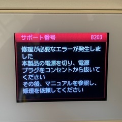 Canon MG7730　※ジャンク品の画像