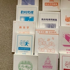 公務員試験講座のテキスト一部の画像