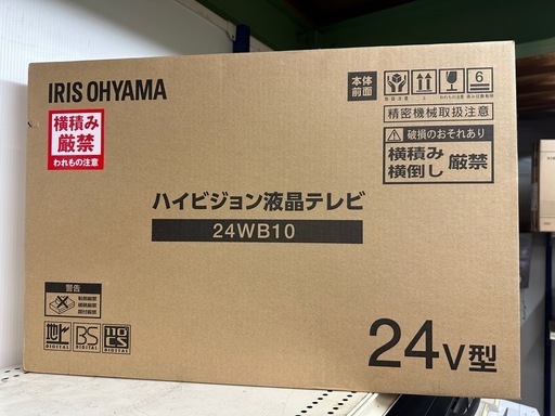 【未使用】　アイリスオーヤマ 液晶テレビ 24V型 24WB10 　２４インチ