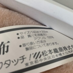 ニナリッチ　アクリル毛布の画像