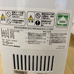 DeLonghi ヒーター　美品の画像