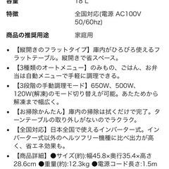 ※お取引中※
【アイリスオーヤマ】電子レンジの画像