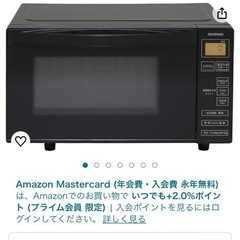 ※お取引中※
【アイリスオーヤマ】電子レンジの画像