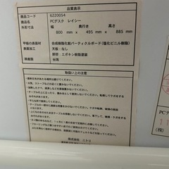 ニトリ パソコンデスクと椅子の画像