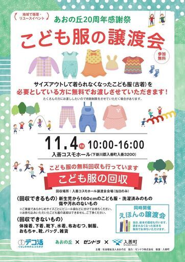 はぴっこ☆子ども服たくさん出品予定です♡さま　ご相談用ページ 子だくさんHISAKO『日常生活』を初公開します！ - YouTube