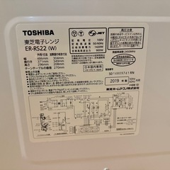東芝電子レンジER-RS22ホワイトの画像