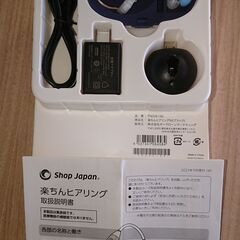 集音器　楽ちんヒアリング　2021年製