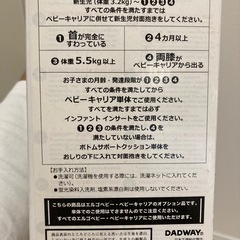 エルゴインサートの画像