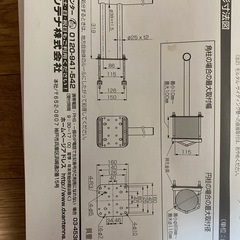  未使用　DXアンテナ ベランダ取付金具  BSアンテナ取付金具の画像