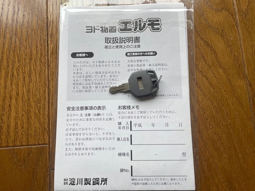 ヨド物置エルモLMC-2518