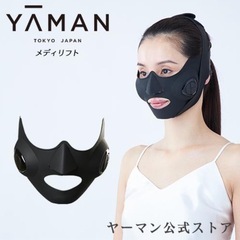 YA-MAN ヤーマンメディリフトの画像
