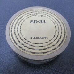 G♪5 スタビライザー AUDIOCRAFT オーディオクラフト SD-33 ディスクスタビライザー 検：オーディオ機器 ターンテーブル 周辺機器