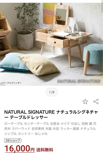【お譲り先決まりました】ドレッサー テーブル 決まりました】ドレッサー⭐︎テーブル 【公式通販】