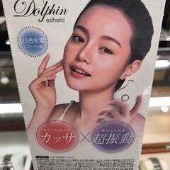 【948】美顔器 エスティドルフィンの画像
