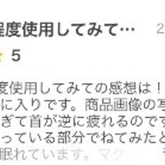 ストレートネック　枕の画像
