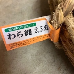 【再々値下げしました】荒縄  2.5分 2個 (新品未使用品）の画像