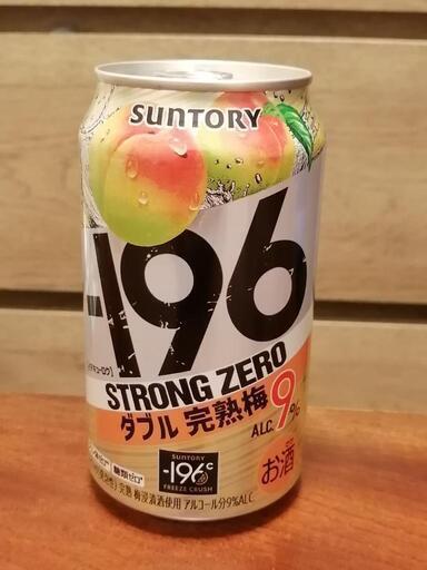 【成約済】 チューハイ 各種
