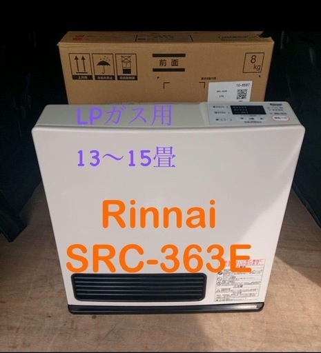 【中古】ガスファンヒーター