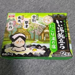 入浴剤新品★