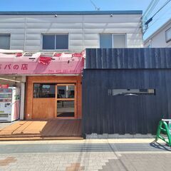 【店舗・事務所】梅が枝店舗５