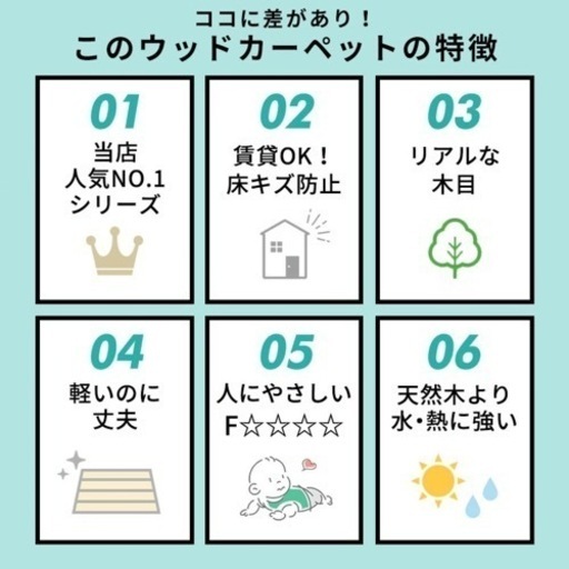 約30%off！新品WOODCARPET ウッドカーペット 江戸間6畳 アイボリー