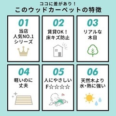約30%off！新品WOODCARPET ウッドカーペット 江戸間6畳 アイボリーの画像