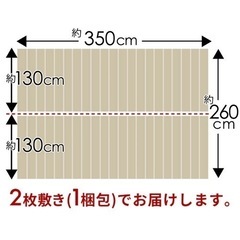約30%off！新品WOODCARPET ウッドカーペット 江戸間6畳 アイボリーの画像