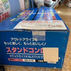 スタンドコンロ キャンプ用品 アウトドア 調理用テーブル付 木炭用の画像