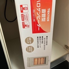 【受渡人確定】ハロゲンヒーター　PH1211（W）　の画像