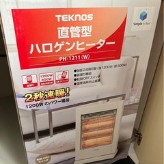 【受渡人確定】ハロゲンヒーター　PH1211（W）　