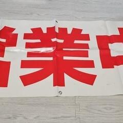 今だけチャンスです。　の画像