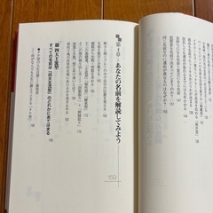 姓名の暗号 : あなたの過去、現在、未来のすべてがわかるの画像