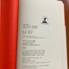 姓名の暗号 : あなたの過去、現在、未来のすべてがわかるの画像