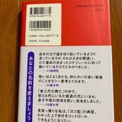 姓名の暗号 : あなたの過去、現在、未来のすべてがわかるの画像
