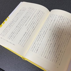 ケースワークの原則 : 援助関係を形成する技法の画像
