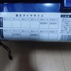 タイヤチェーンの画像